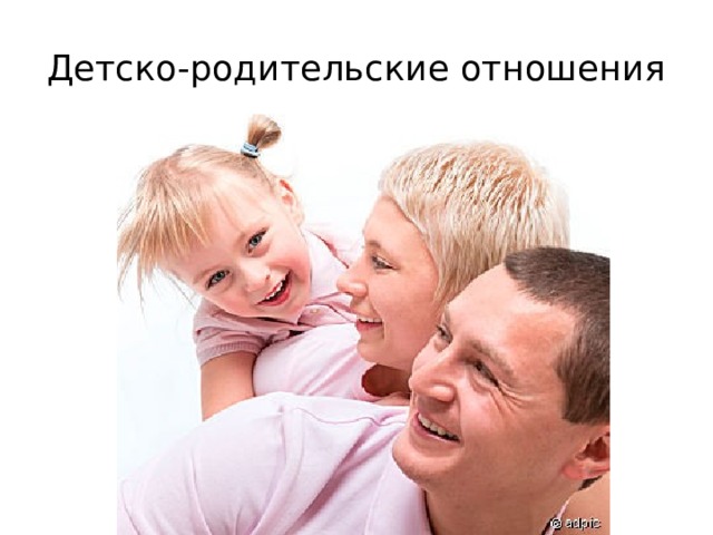 Внимание! Родители!.